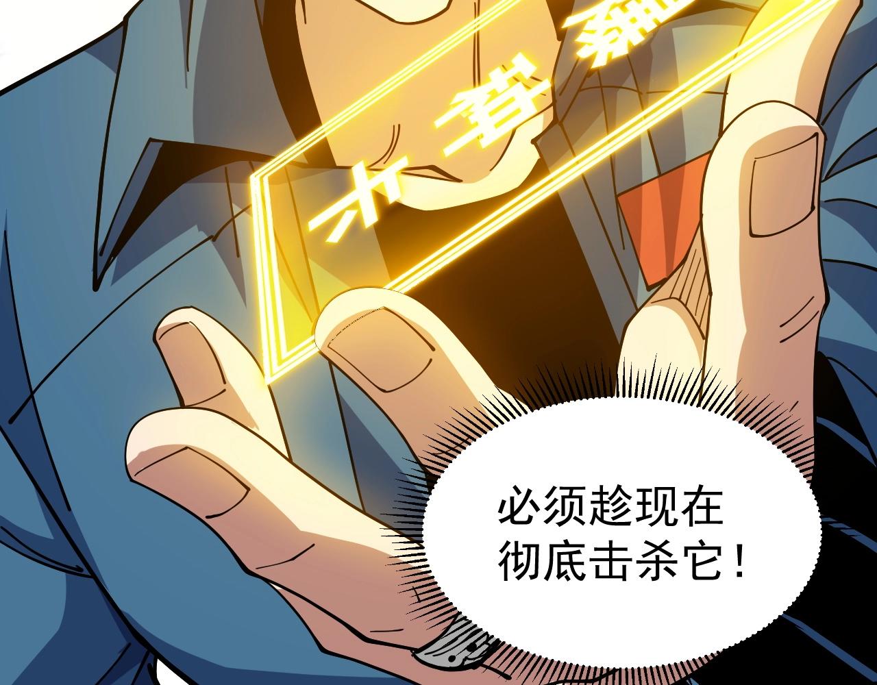 第79话 大获全胜！(1/3)-第79话