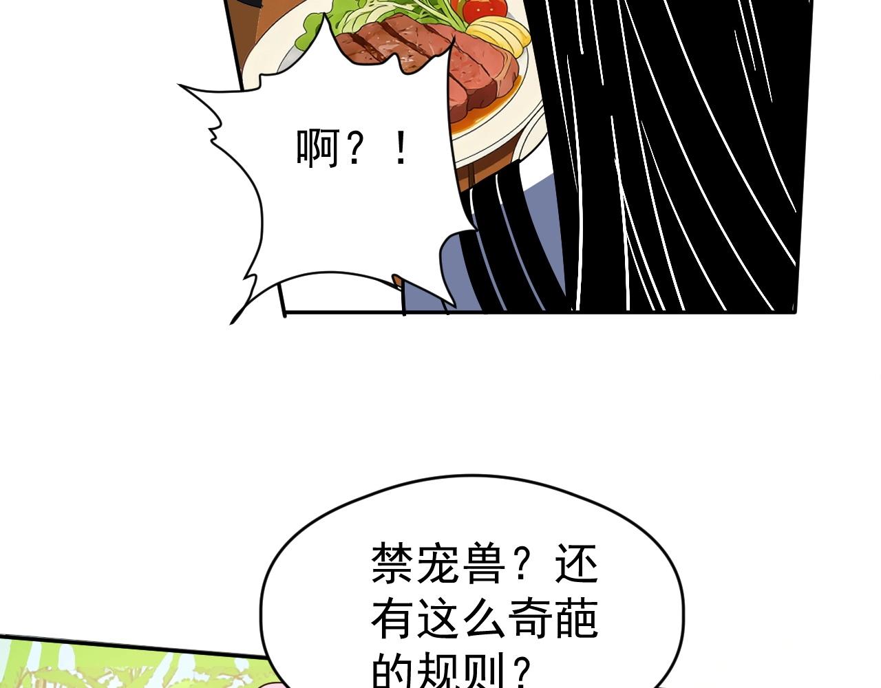 第81话 大少爷出场！(1/3)-第81话
