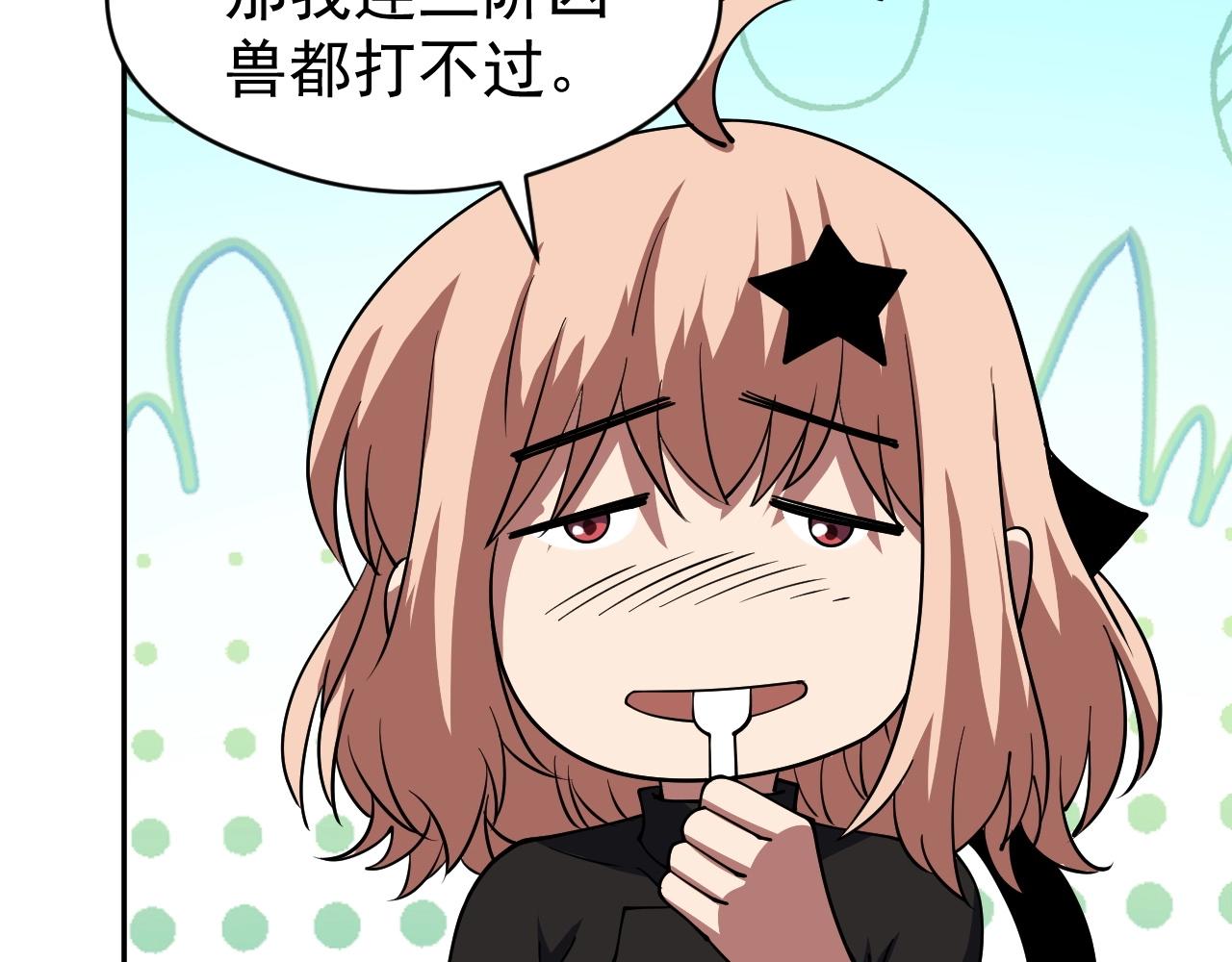 第81话 大少爷出场！(1/3)-第81话
