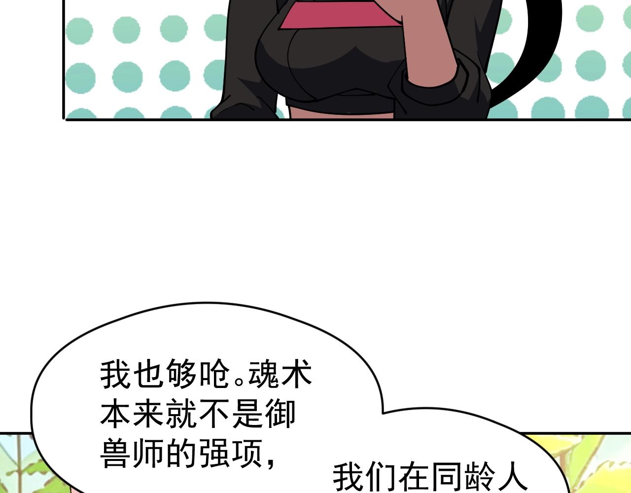 第81话 大少爷出场！(1/3)-第81话