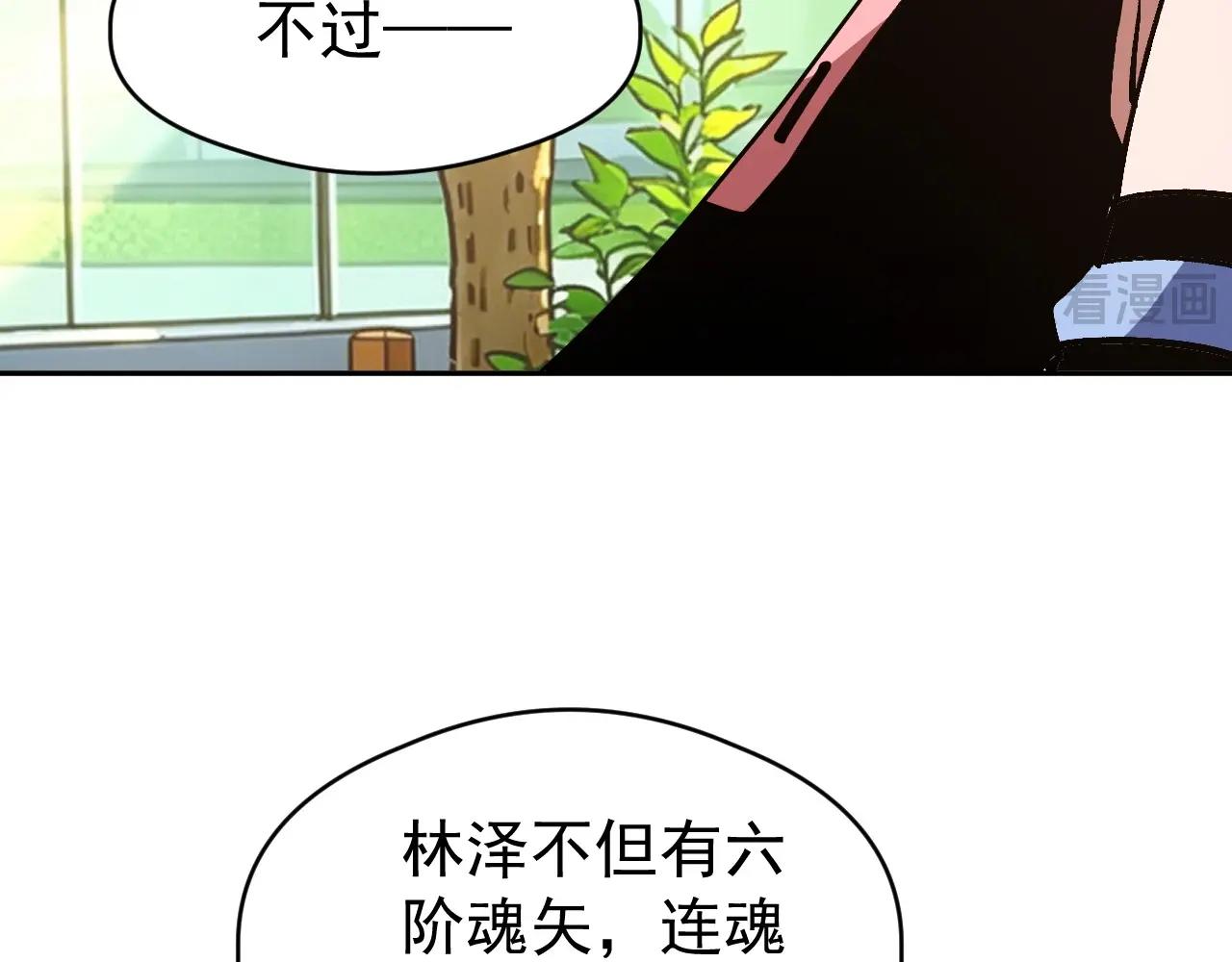 第81话 大少爷出场！(1/3)-第81话