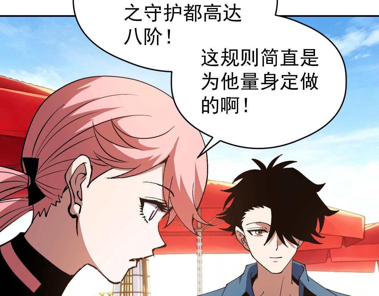 第81话 大少爷出场！(1/3)-第81话