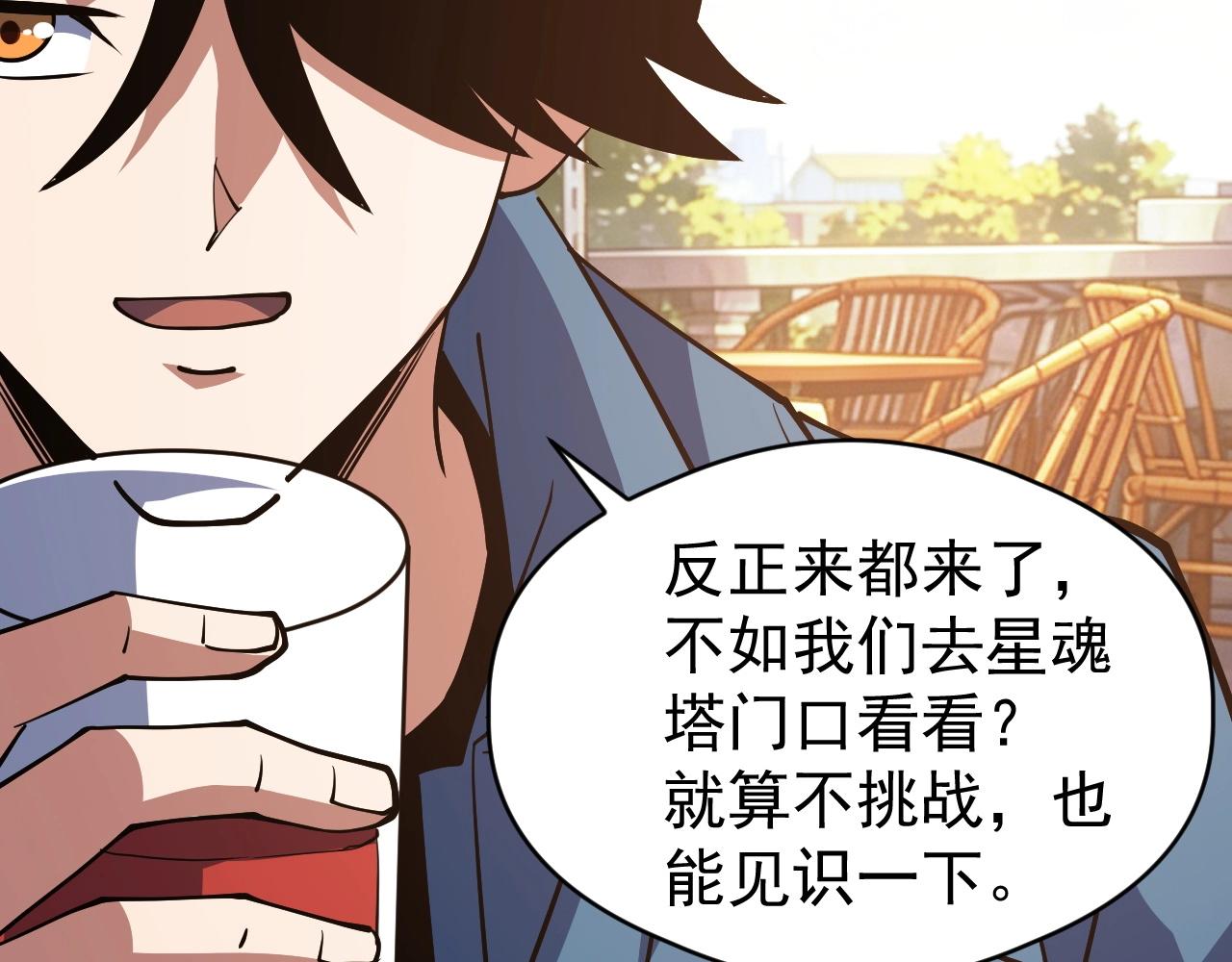 第81话 大少爷出场！(1/3)-第81话