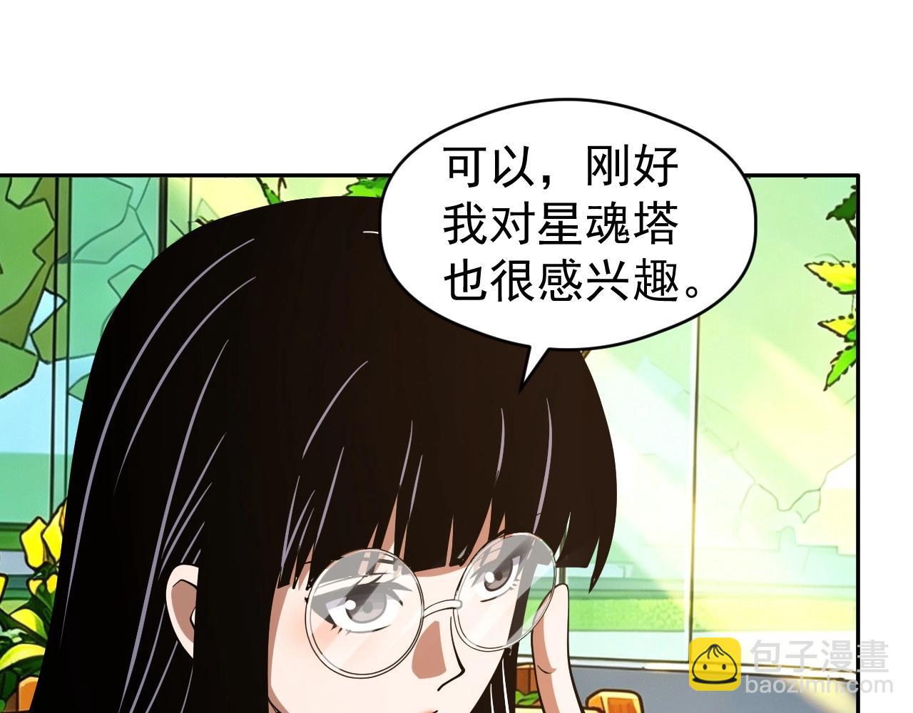 第81话 大少爷出场！(1/3)-第81话