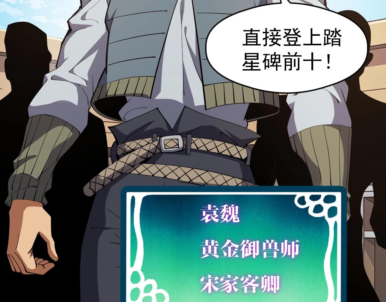 第81话 大少爷出场！(1/3)-第81话