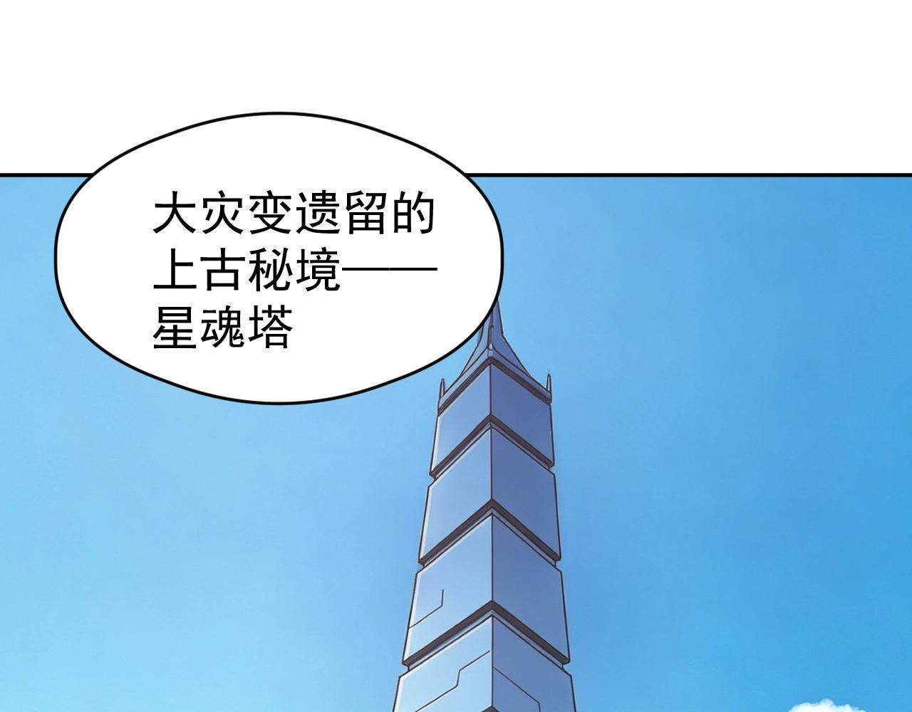 第81话 大少爷出场！(1/3)-第81话