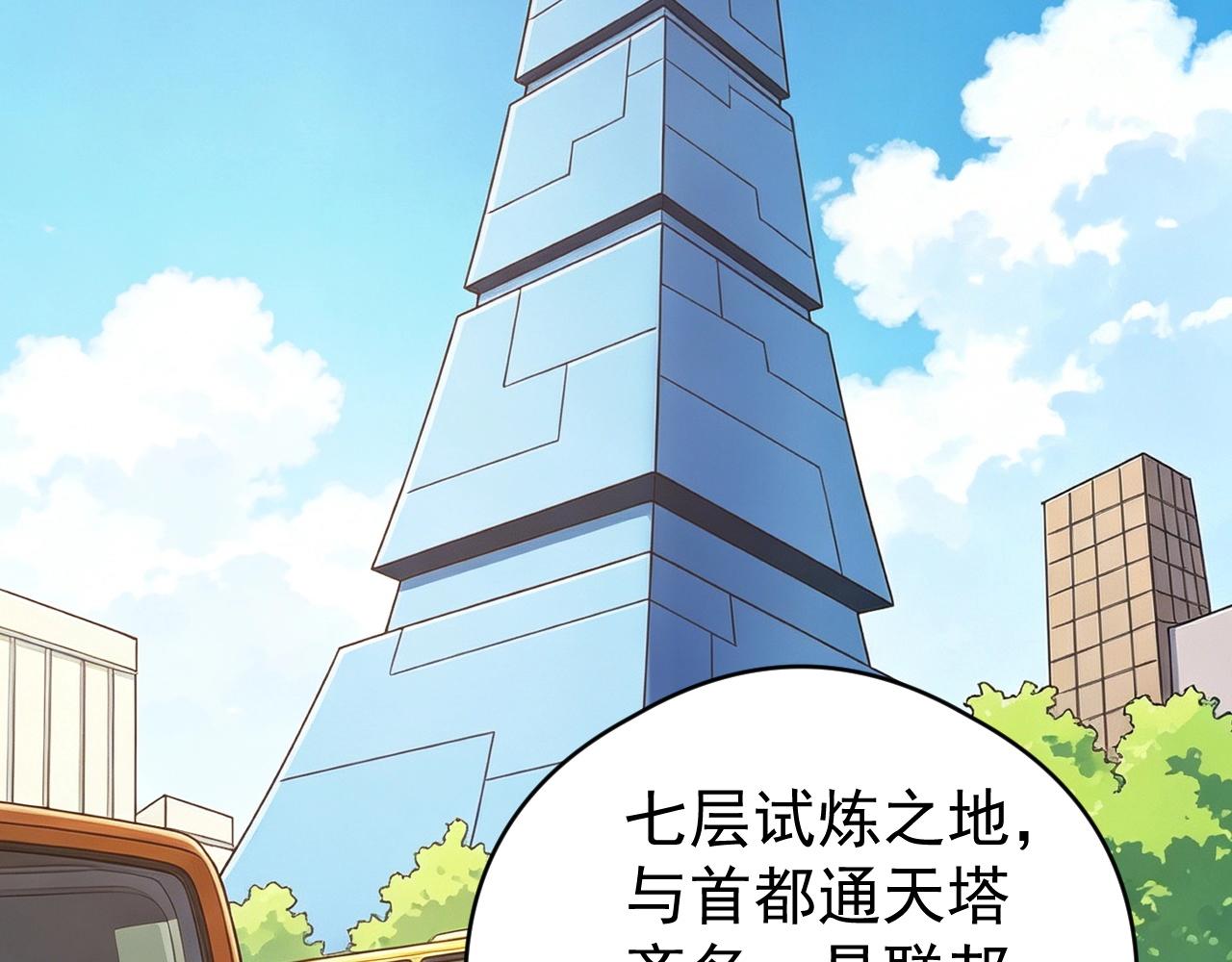 第81话 大少爷出场！(1/3)-第81话