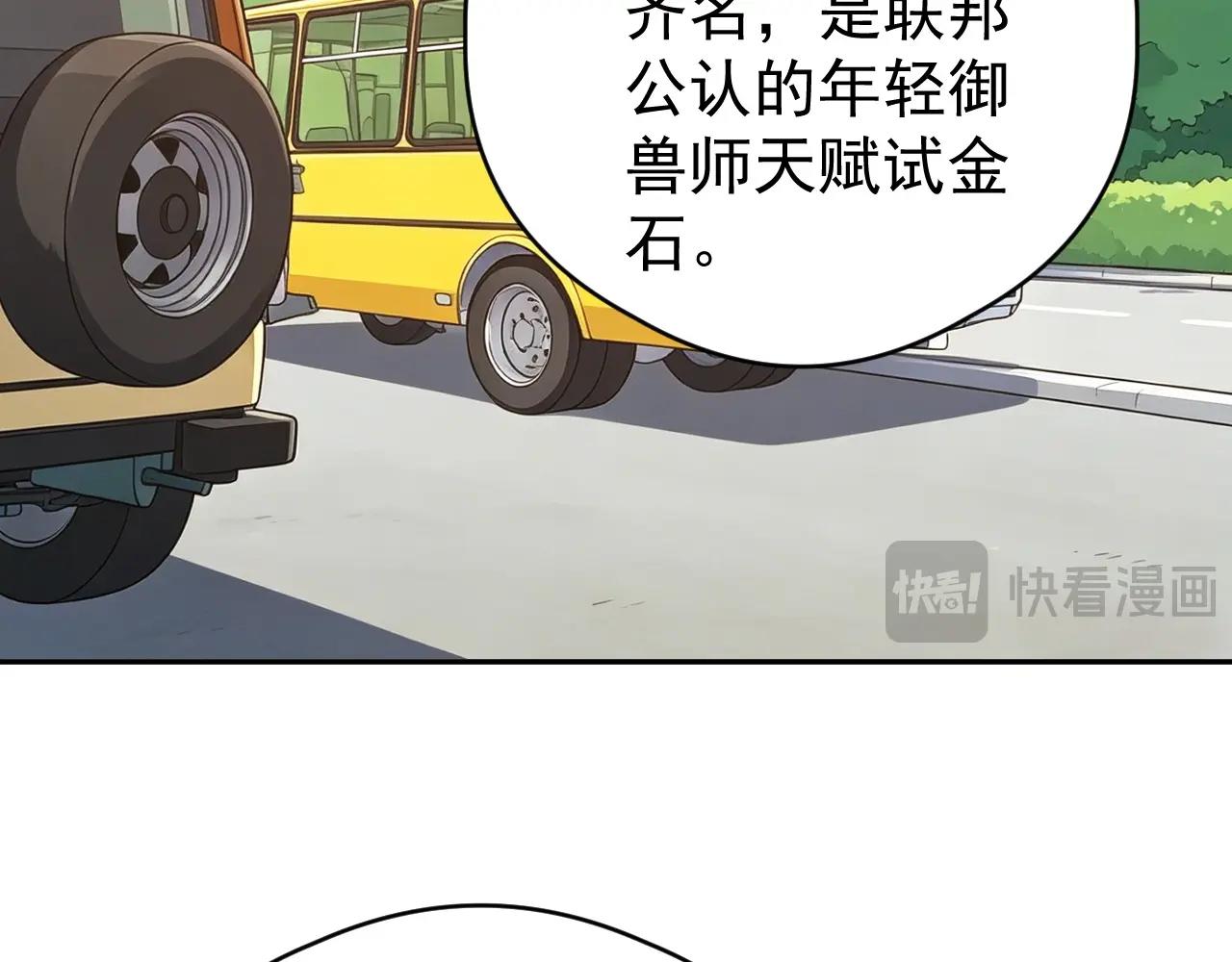 第81话 大少爷出场！(1/3)-第81话