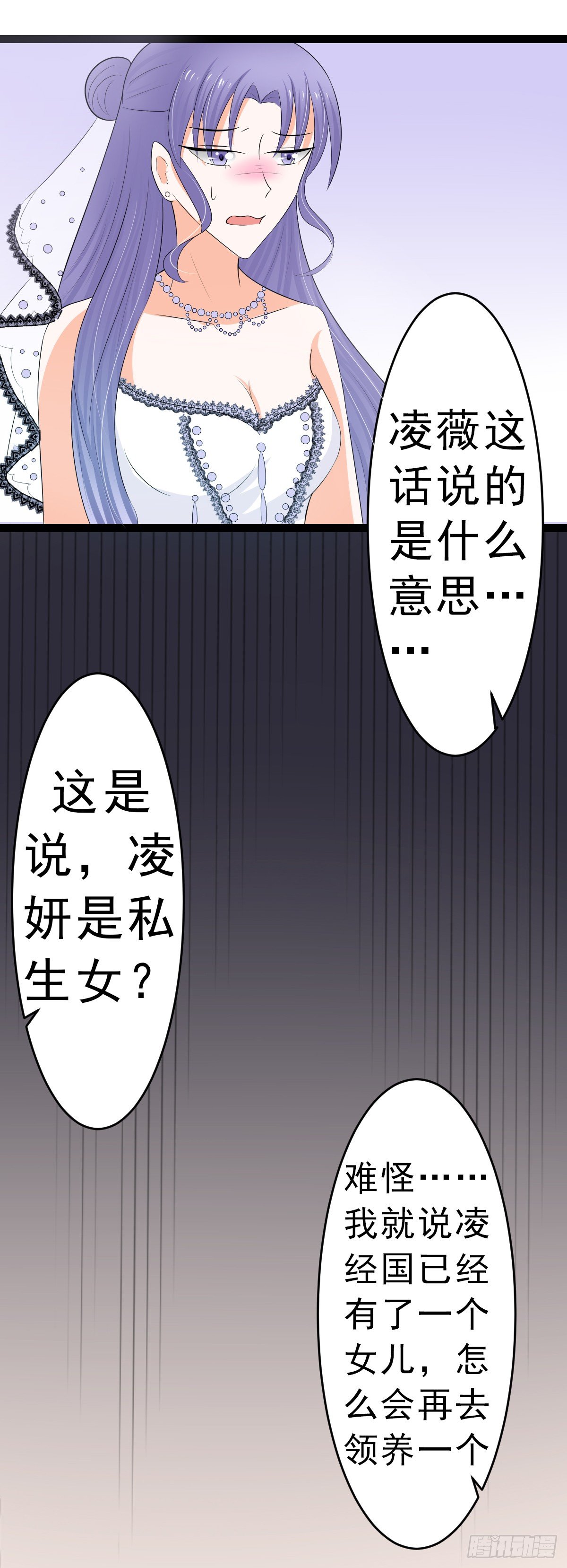 我是独生女，哪来的姐姐-第11话