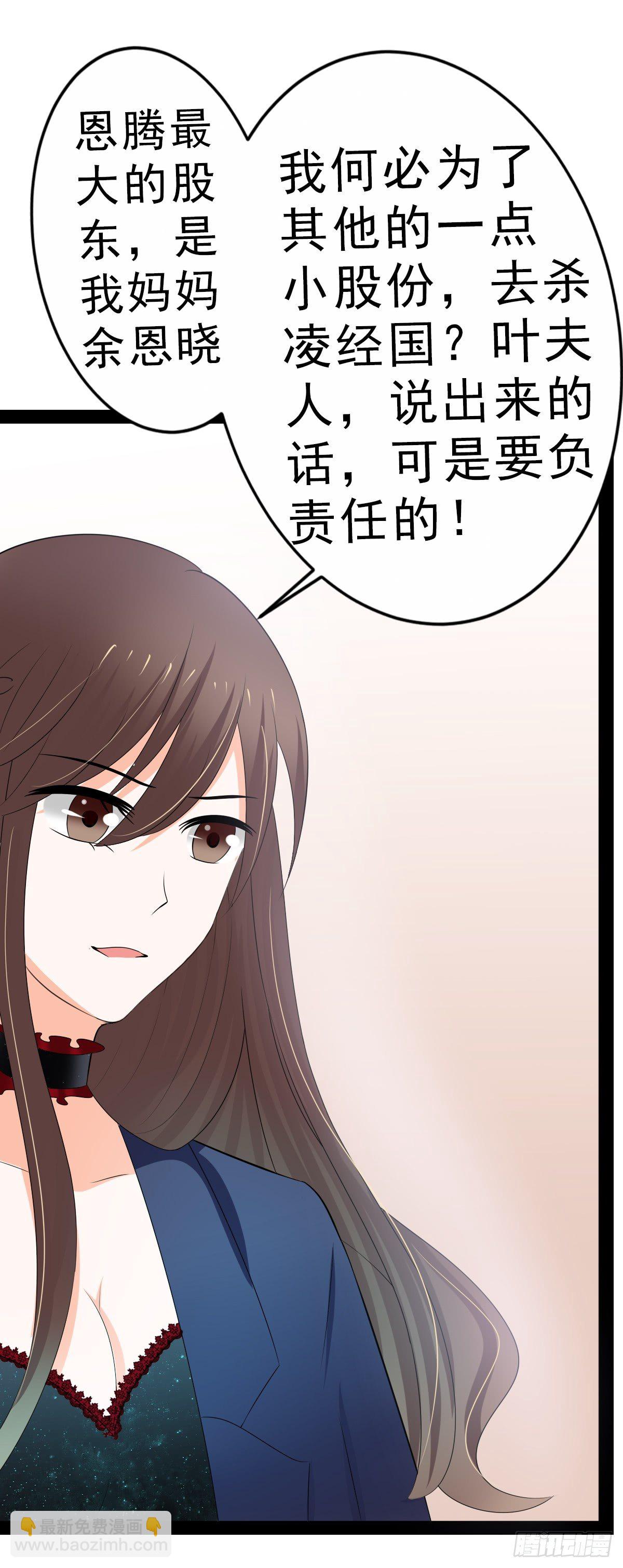我是独生女，哪来的姐姐-第11话