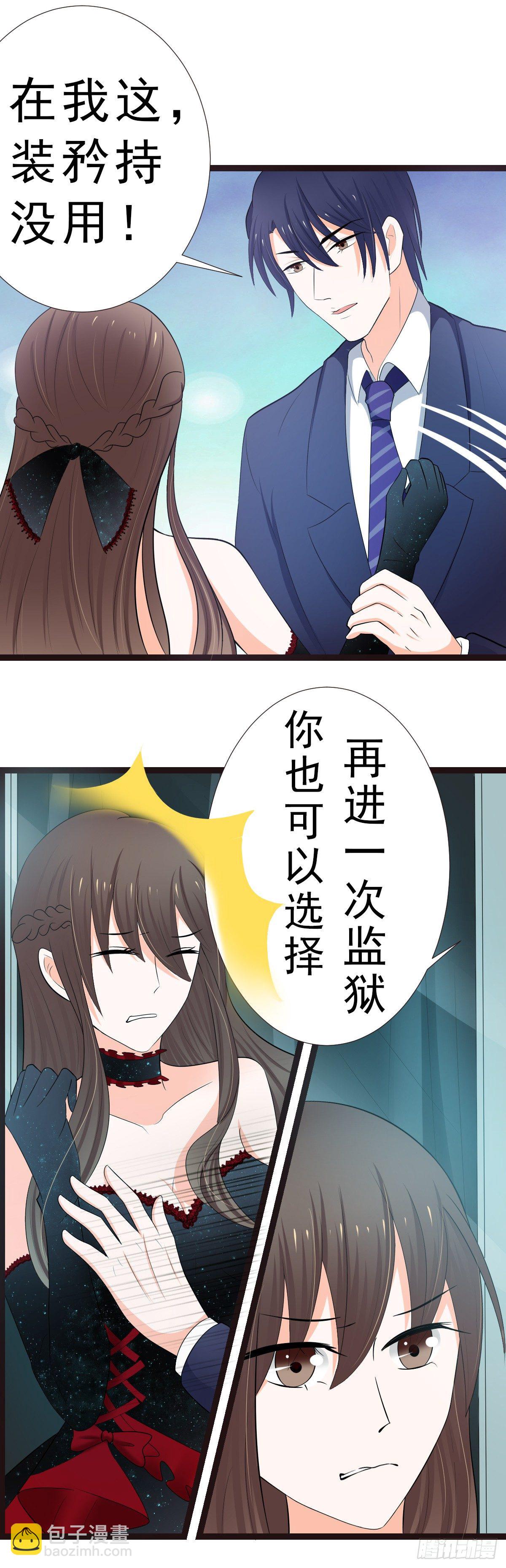 赫连修，你混蛋-第13话