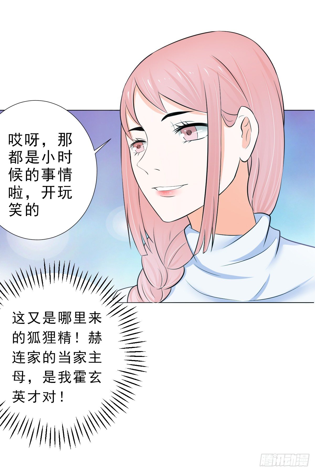 没有不方便-第17话