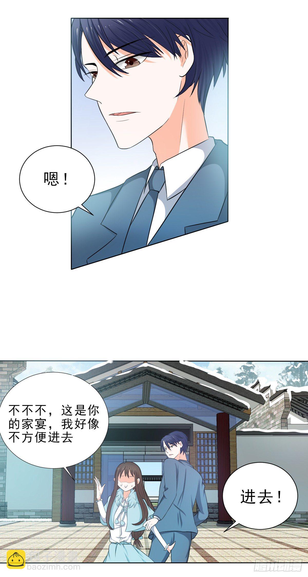 没有不方便-第17话