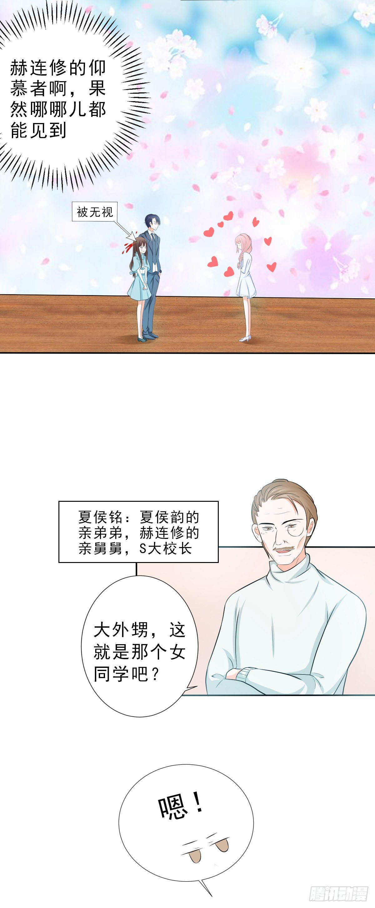 没有不方便-第17话