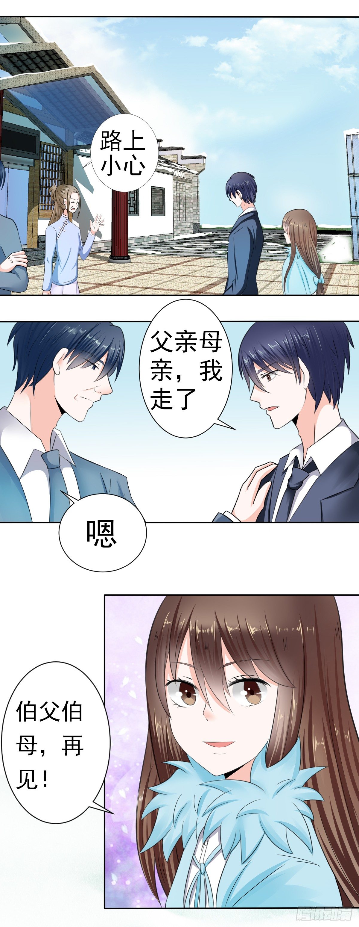 挡箭牌-第19话