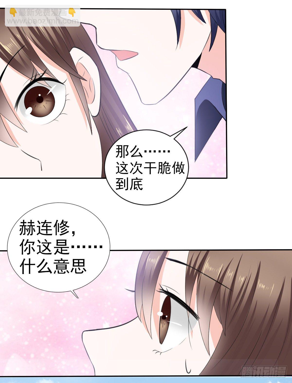 挡箭牌-第19话