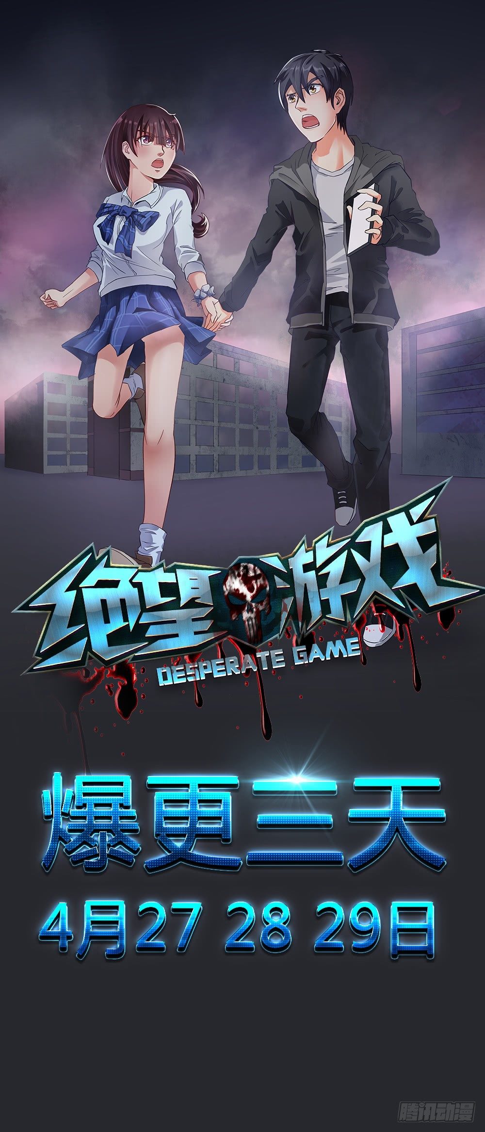 挡箭牌-第19话