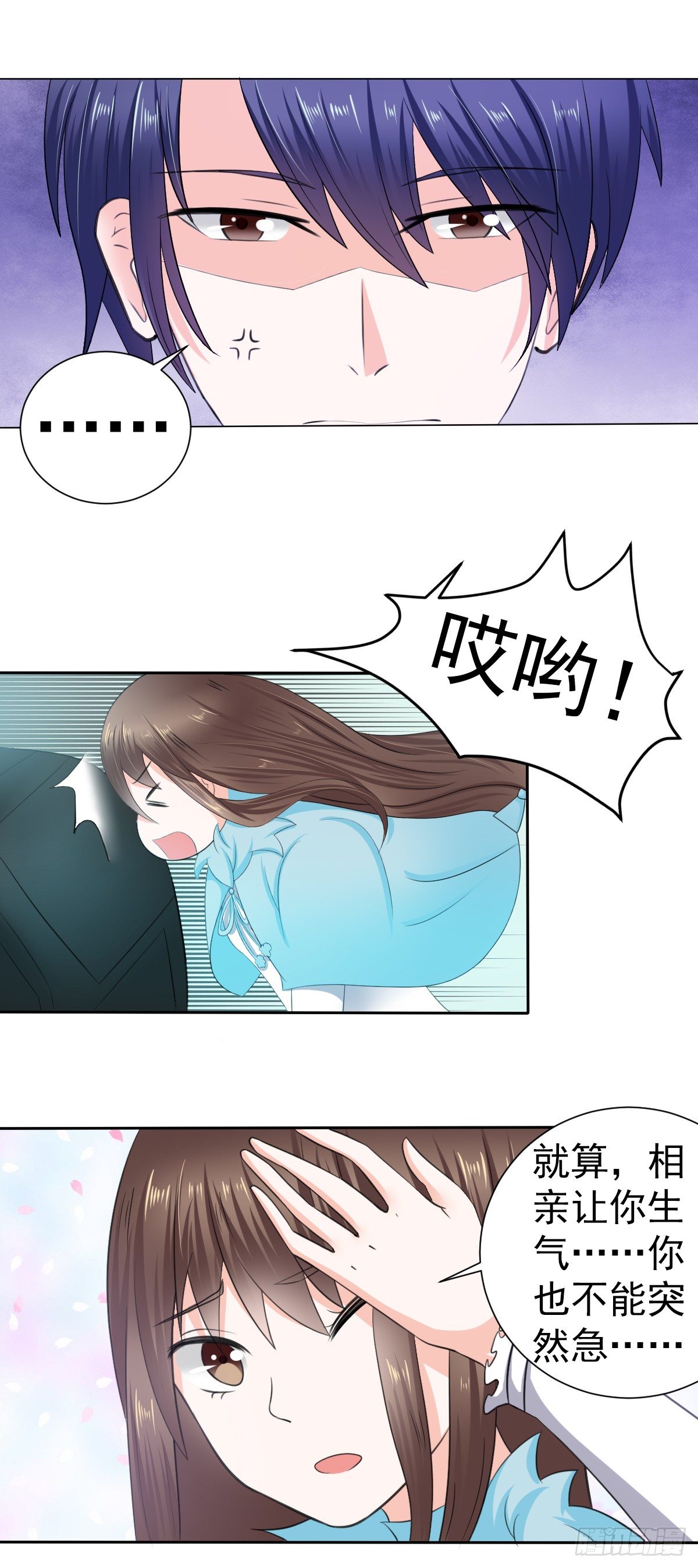 挡箭牌-第19话