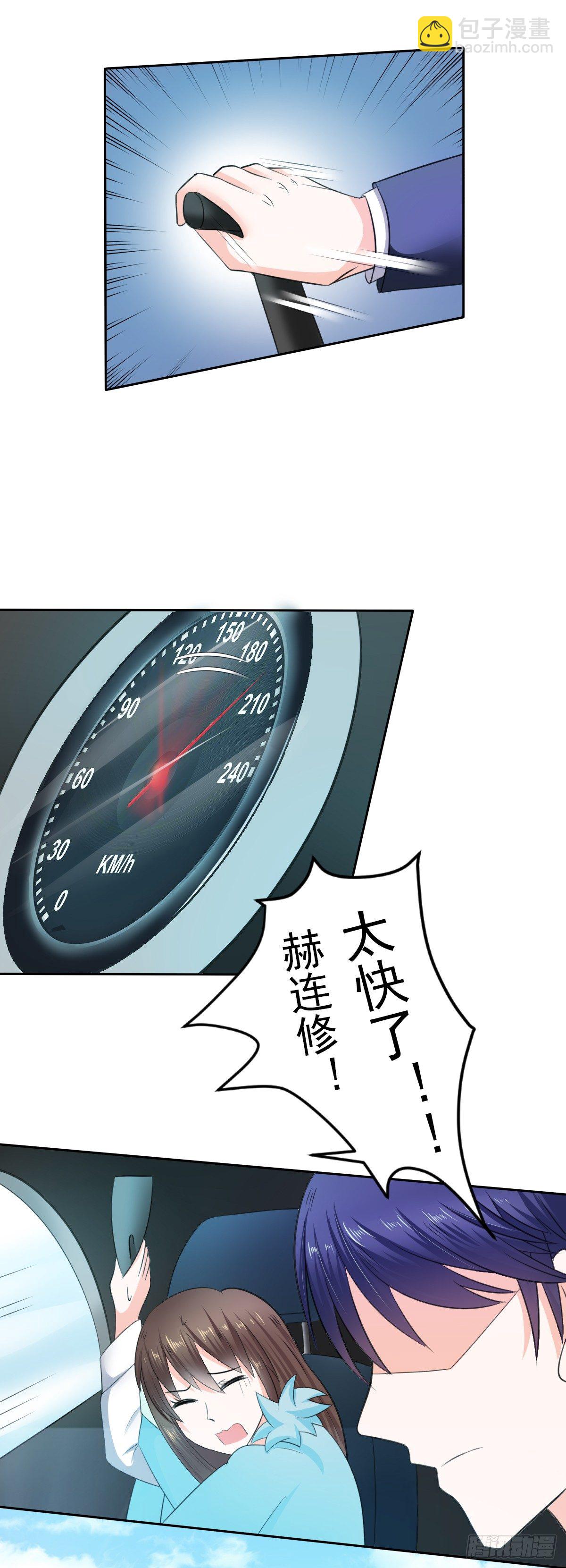 挡箭牌-第19话