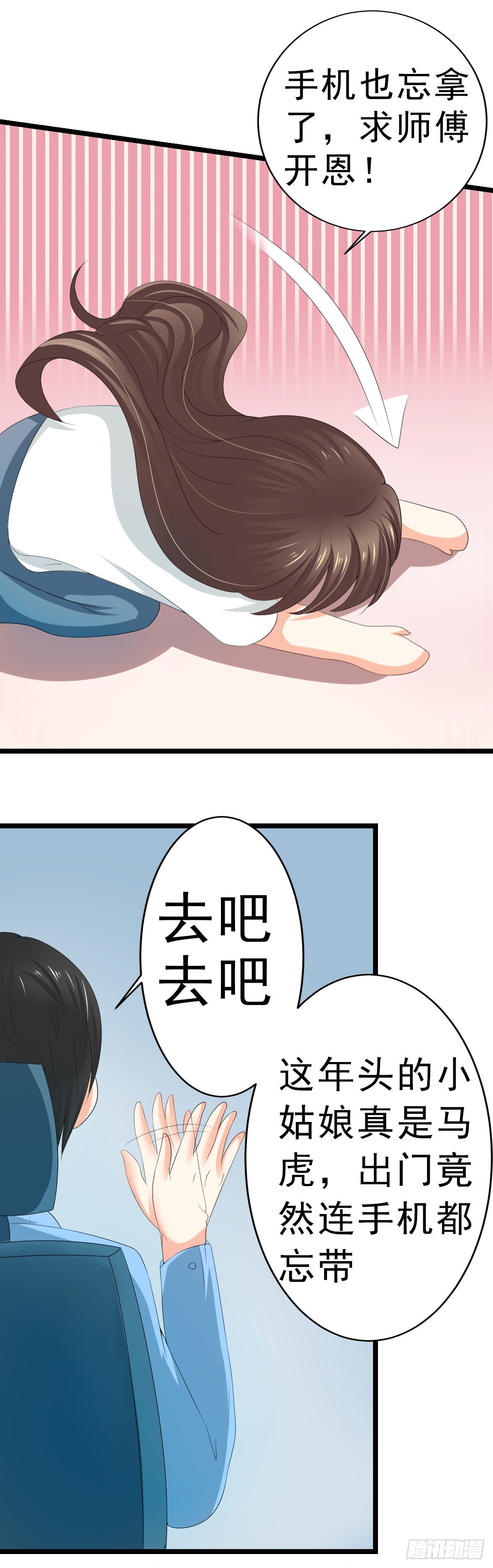 男友订婚，未婚妻却不是她-第3话