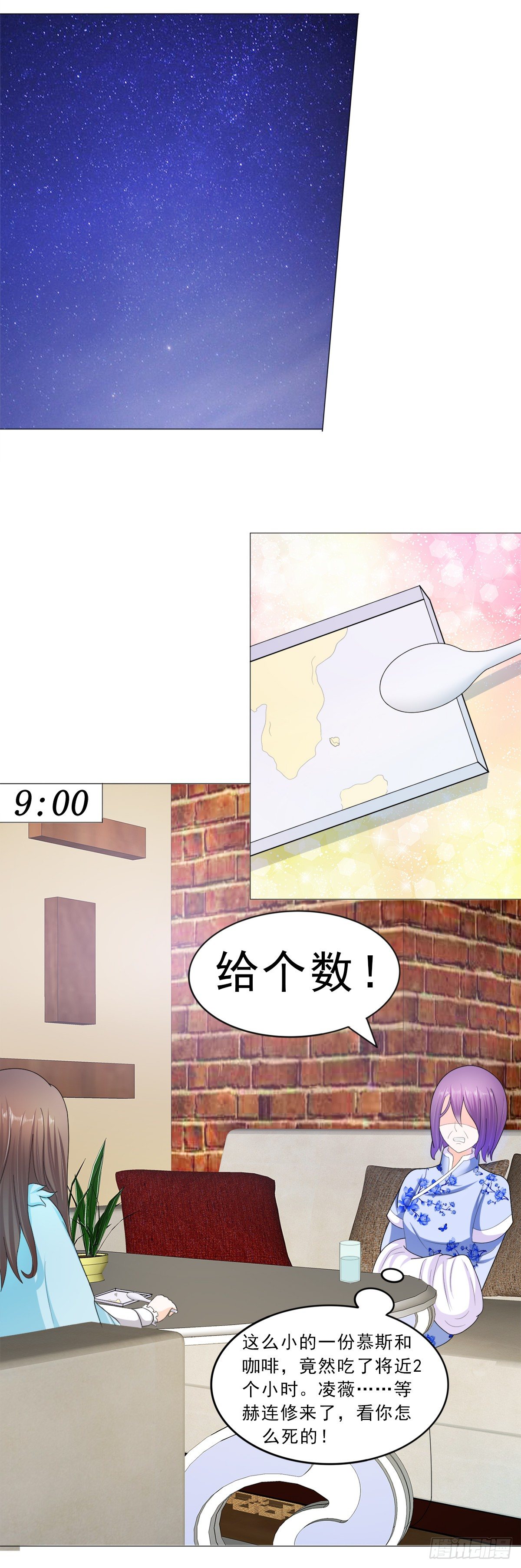 逮个正着-第21话