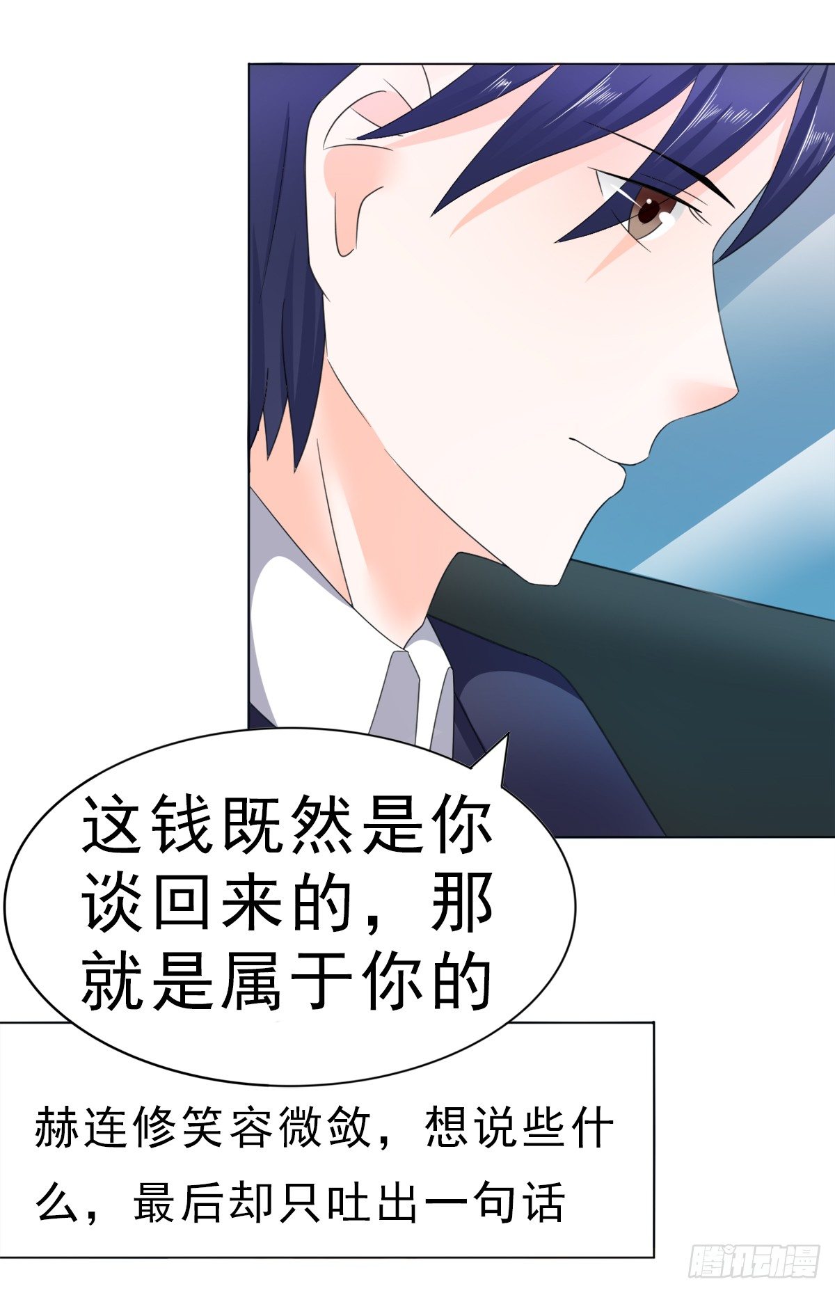 我结婚了-第23话