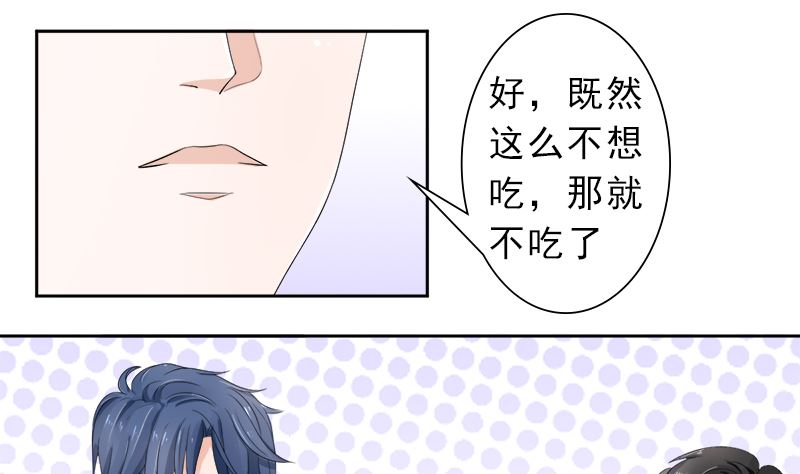 你想要的我都给-第33话