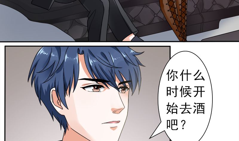 你想要的我都给-第33话