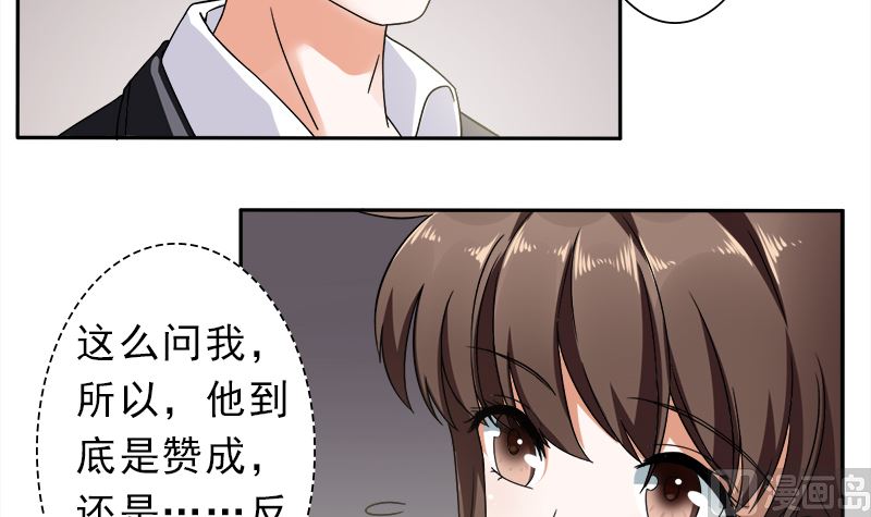 你想要的我都给-第33话