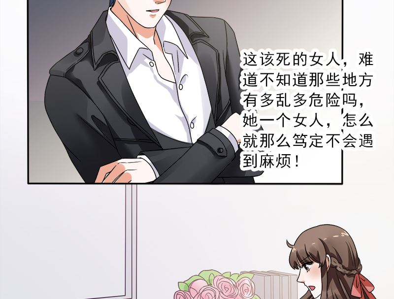 你想要的我都给-第33话