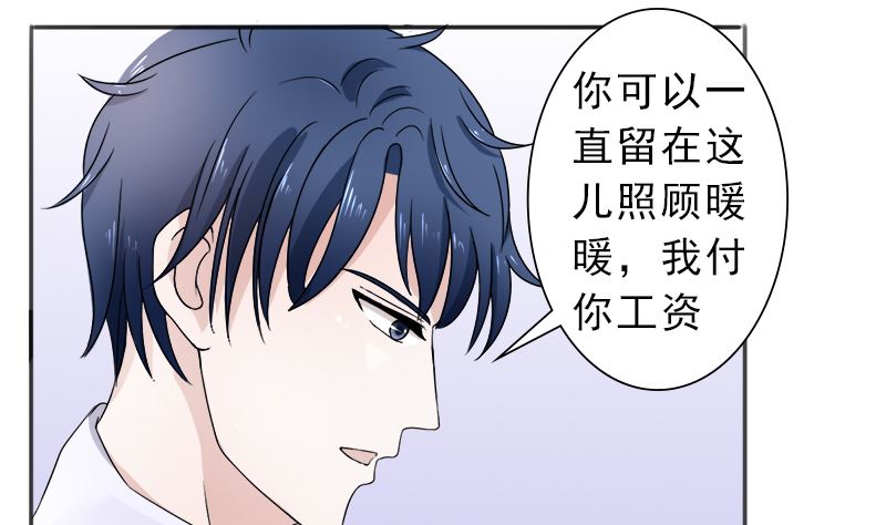 你想要的我都给-第33话