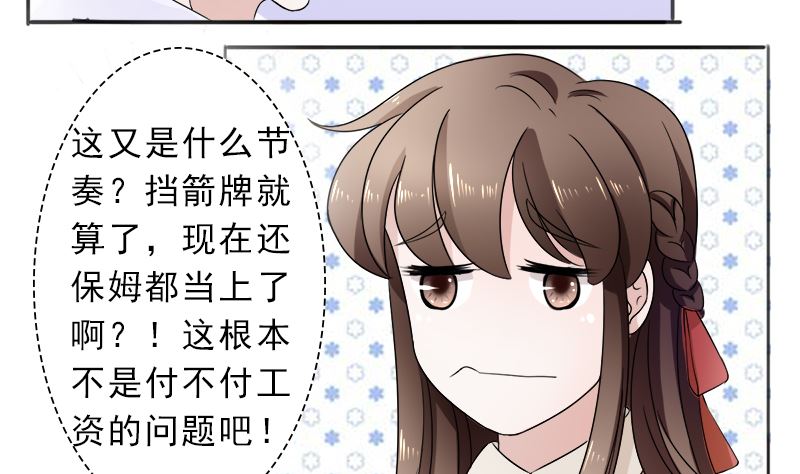 你想要的我都给-第33话