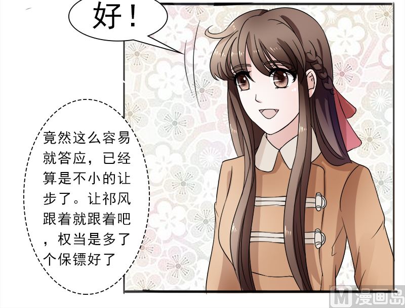 你想要的我都给-第33话