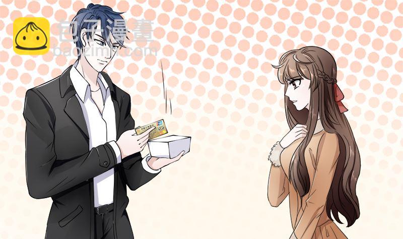 你想要的我都给-第33话