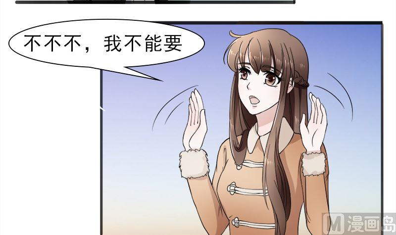 你想要的我都给-第33话