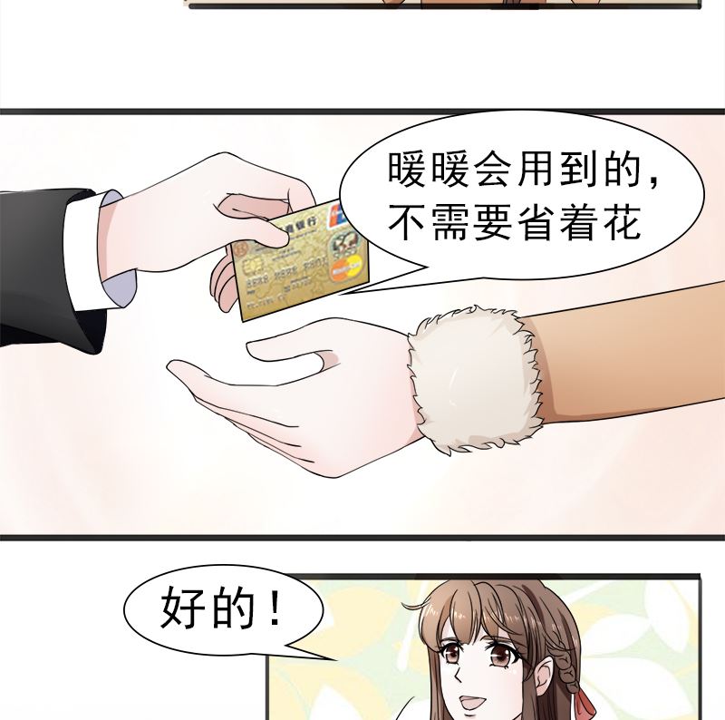 你想要的我都给-第33话