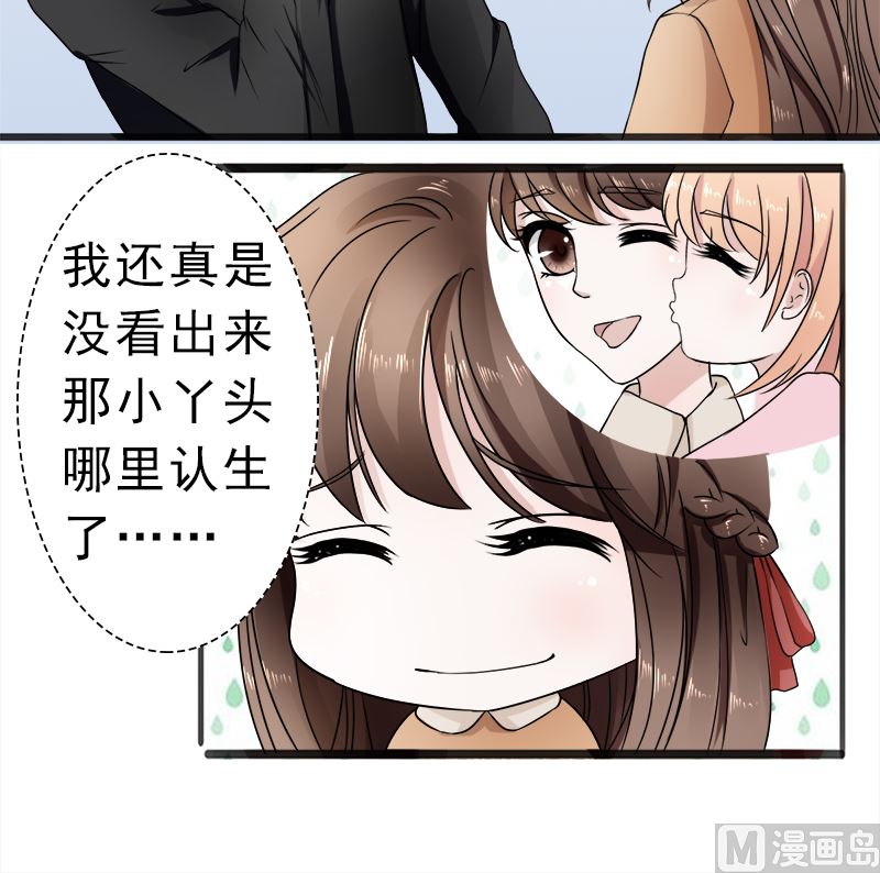 你想要的我都给-第33话
