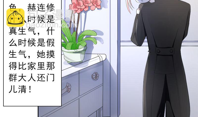 你想要的我都给-第33话