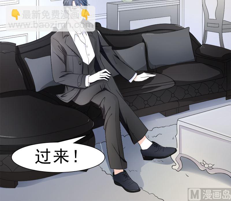 你想要的我都给-第33话