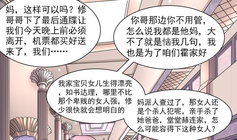 光脚的不怕穿鞋的-第35话