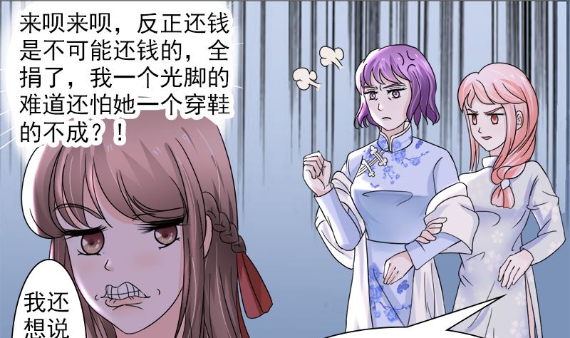 光脚的不怕穿鞋的-第35话