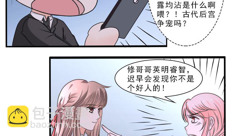 光脚的不怕穿鞋的-第35话