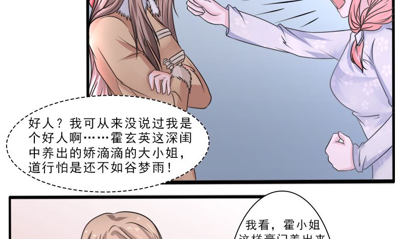 光脚的不怕穿鞋的-第35话