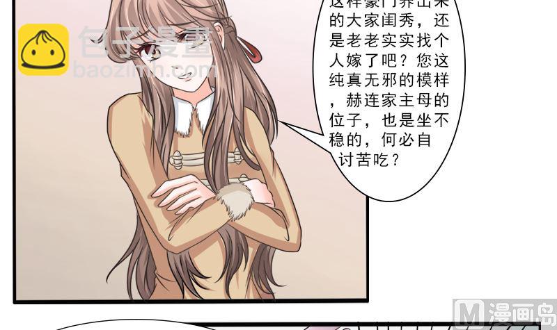 光脚的不怕穿鞋的-第35话