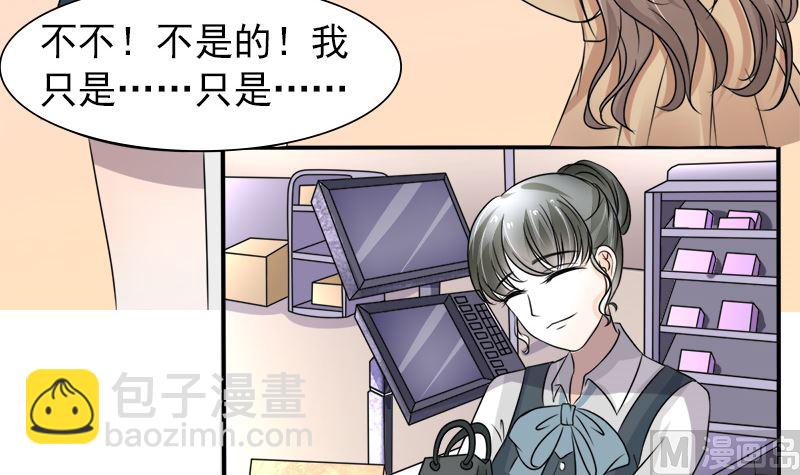 光脚的不怕穿鞋的-第35话