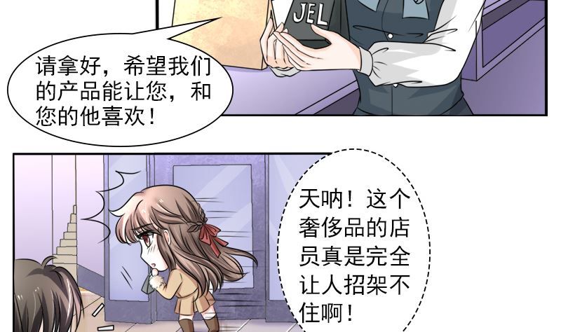 光脚的不怕穿鞋的-第35话