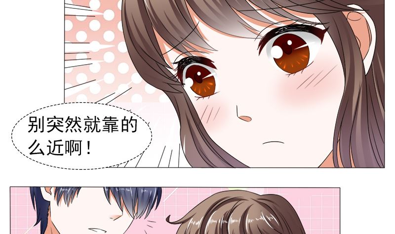 你的家当里，还有我-第37话