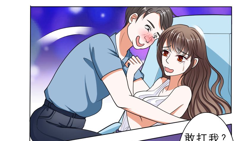 哪只手碰的我夫人？-第39话