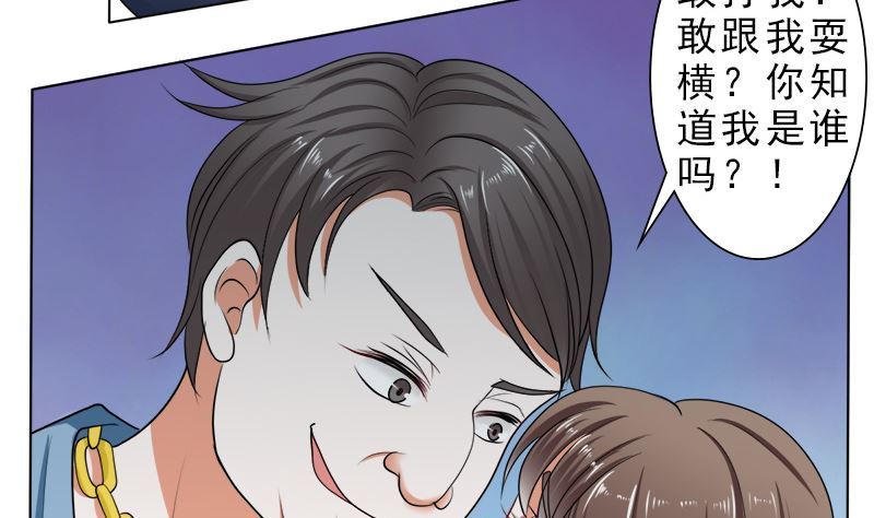哪只手碰的我夫人？-第39话