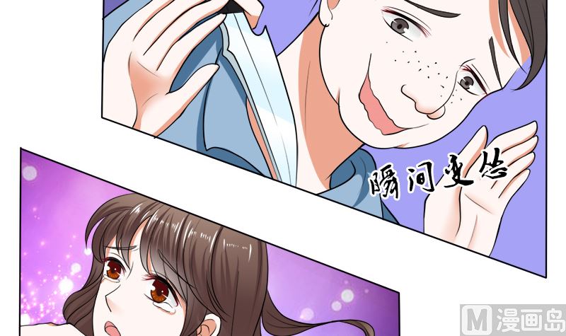 哪只手碰的我夫人？-第39话